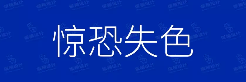 2774套 设计师WIN/MAC可用中文字体安装包TTF/OTF设计师素材【900】